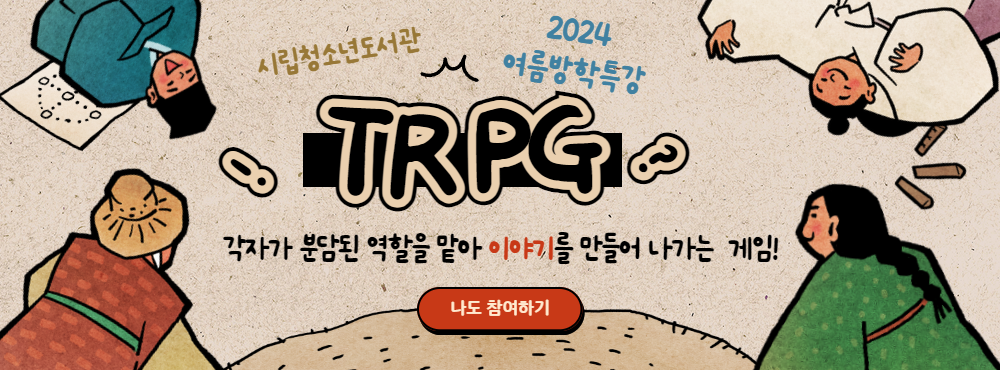 TRPG%201.png